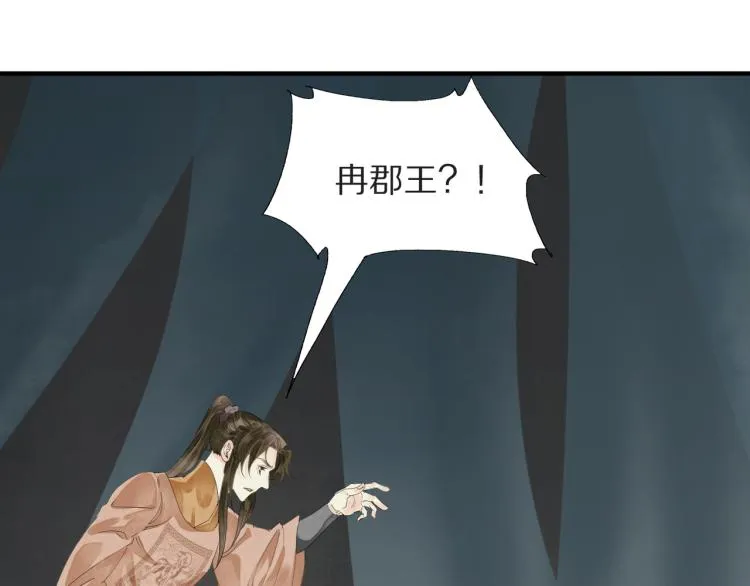 第73话 起义在即！ 第47页