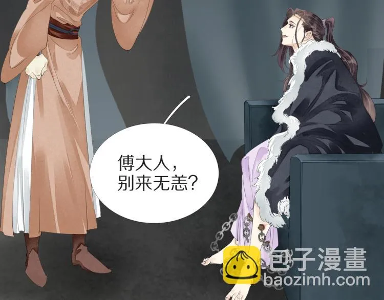 第73话 起义在即！ 第48页