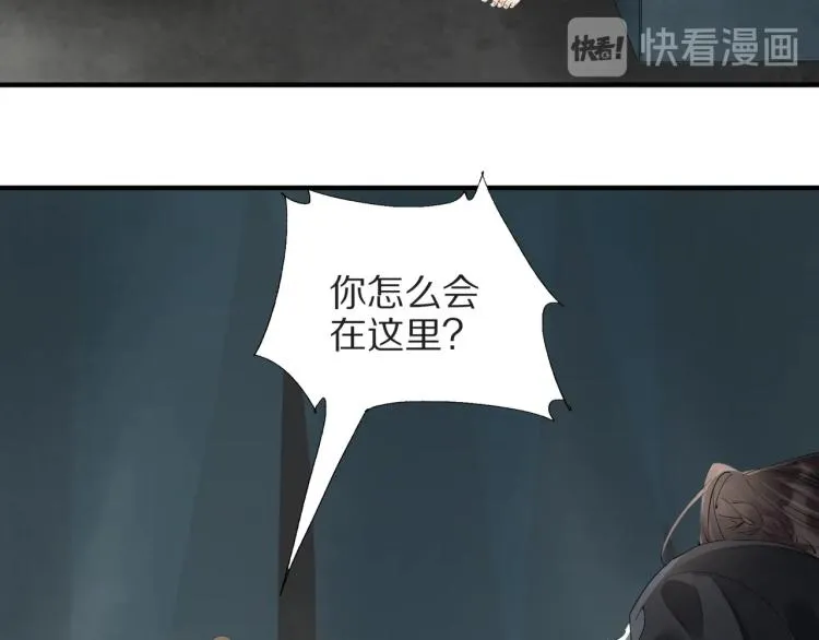 第73话 起义在即！ 第49页