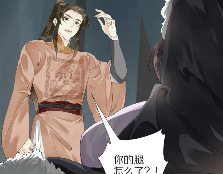 第73话 起义在即！ 第50页