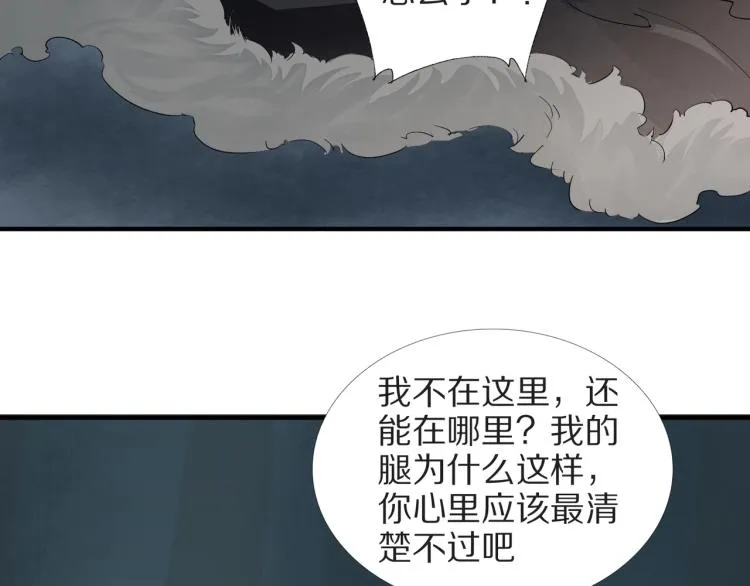 第73话 起义在即！ 第51页