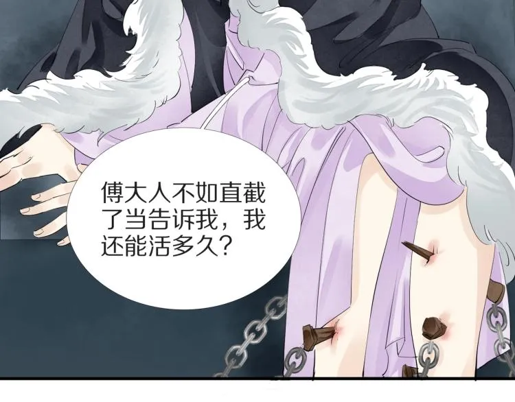 第73话 起义在即！ 第53页