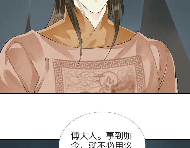 第73话 起义在即！ 第55页