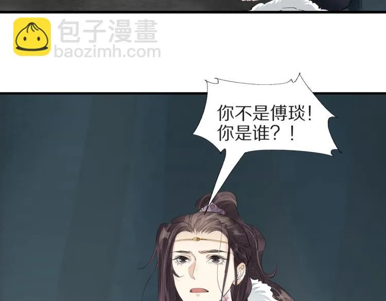 第73话 起义在即！ 第58页