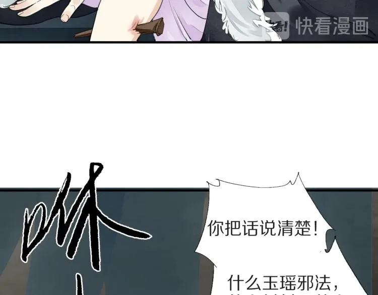 第73话 起义在即！ 第60页