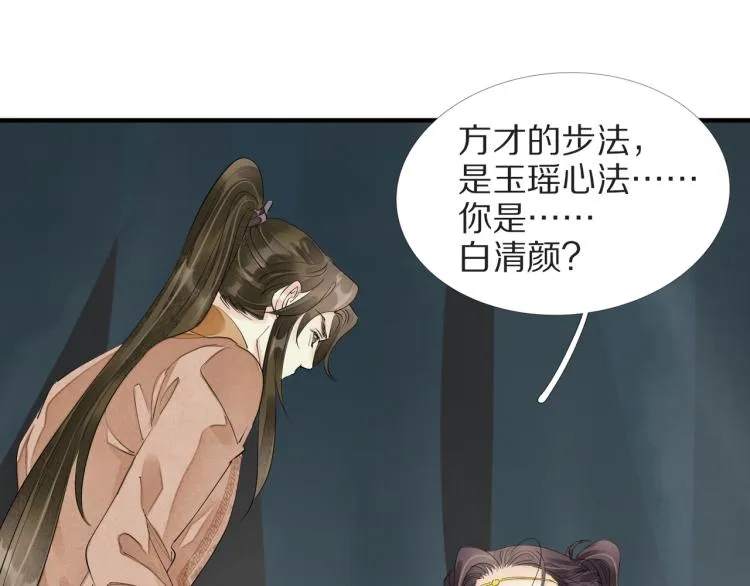 第73话 起义在即！ 第63页