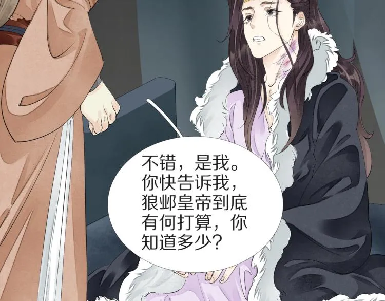 第73话 起义在即！ 第64页