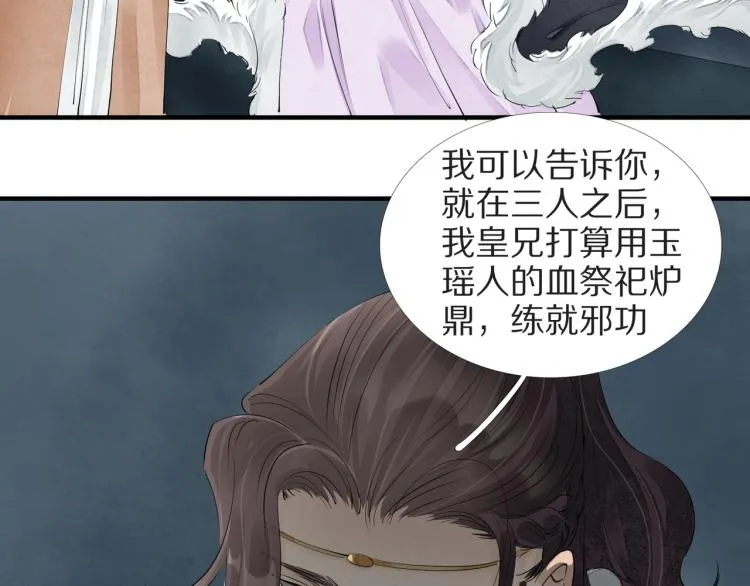 第73话 起义在即！ 第65页