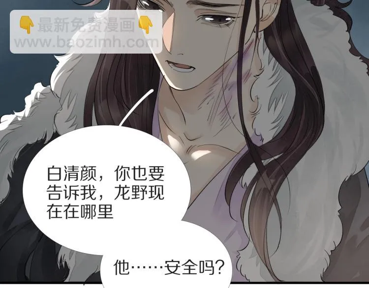 第73话 起义在即！ 第66页