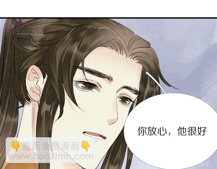 第73话 起义在即！ 第68页
