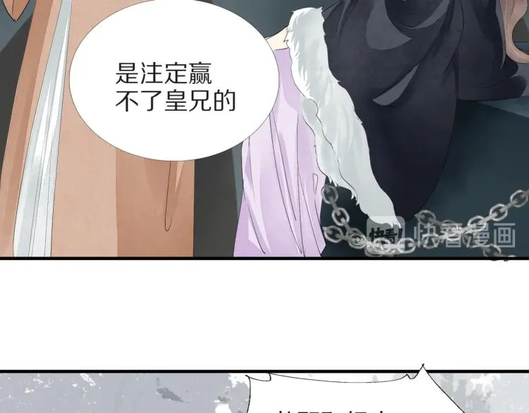第73话 起义在即！ 第71页