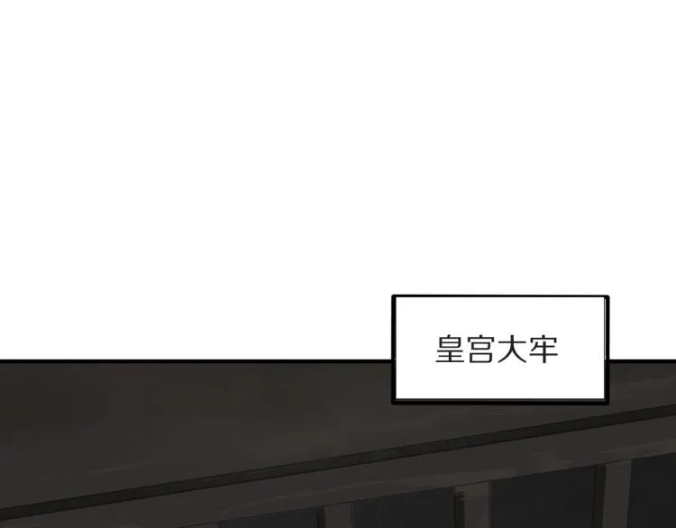 第73话 起义在即！ 第74页
