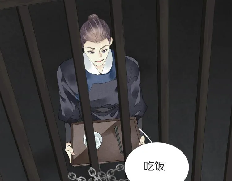 第73话 起义在即！ 第75页