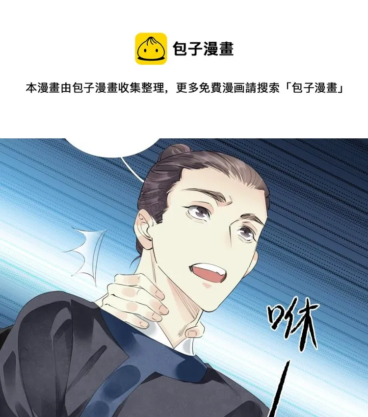 第73话 起义在即！ 第79页