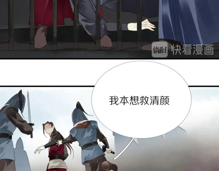 第73话 起义在即！ 第83页