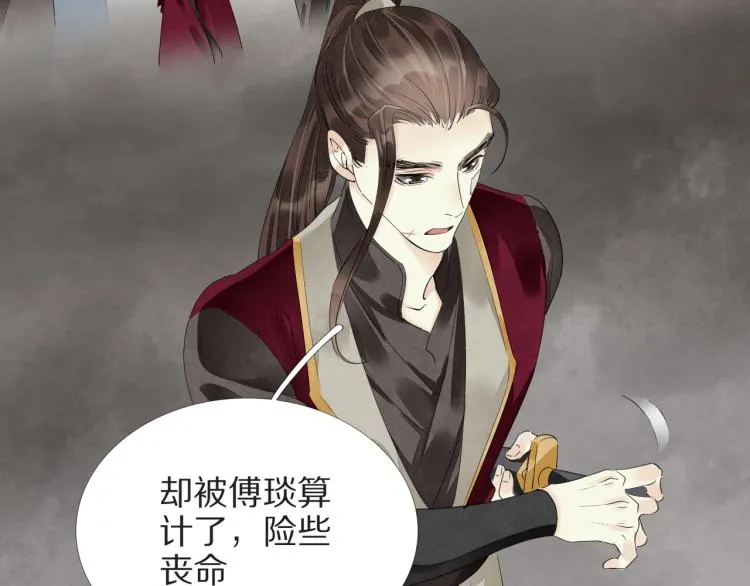 第73话 起义在即！ 第84页