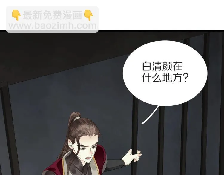 第73话 起义在即！ 第88页