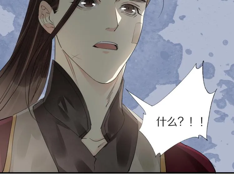 第73话 起义在即！ 第94页