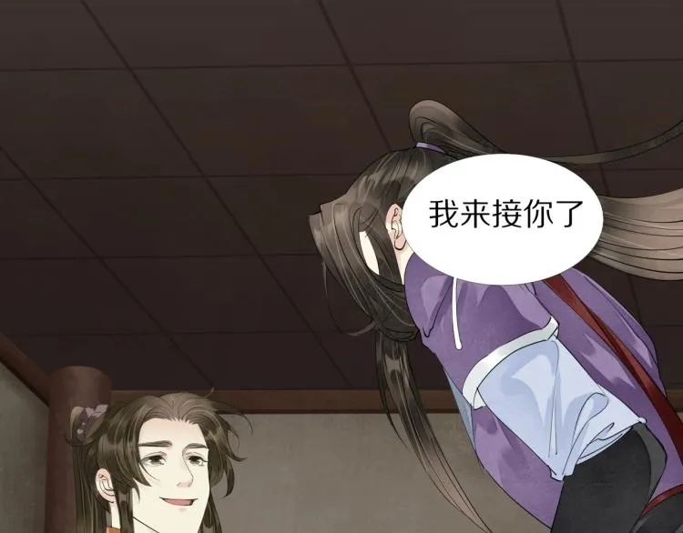 第72话 双帝王 第5页