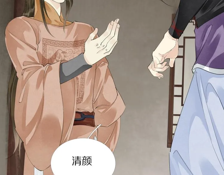 第72话 双帝王 第6页