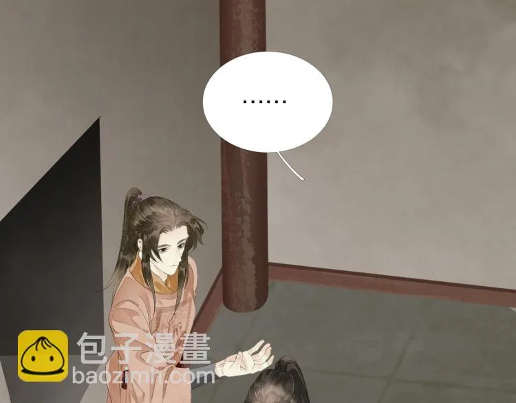 第72话 双帝王 第8页