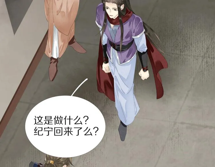 第72话 双帝王 第9页