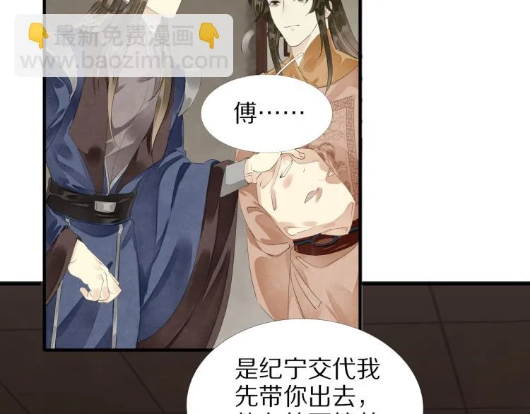 第72话 双帝王 第11页
