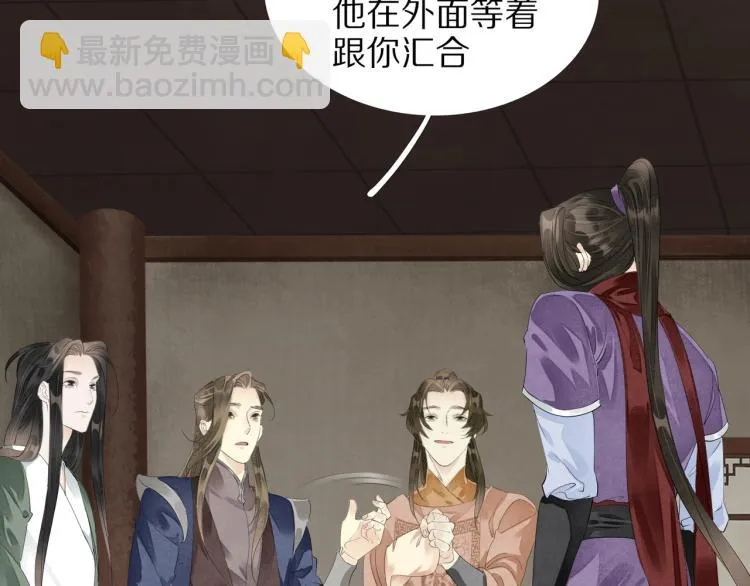 第72话 双帝王 第12页