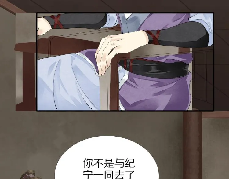 第72话 双帝王 第14页