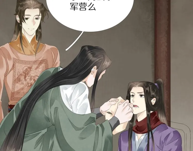 第72话 双帝王 第15页