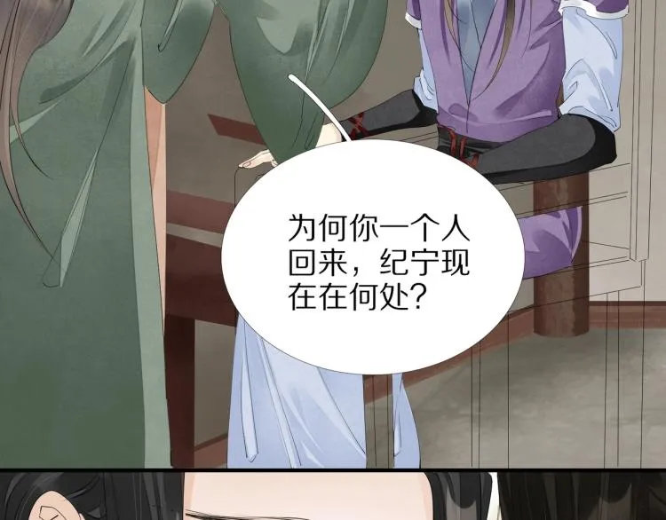 第72话 双帝王 第16页