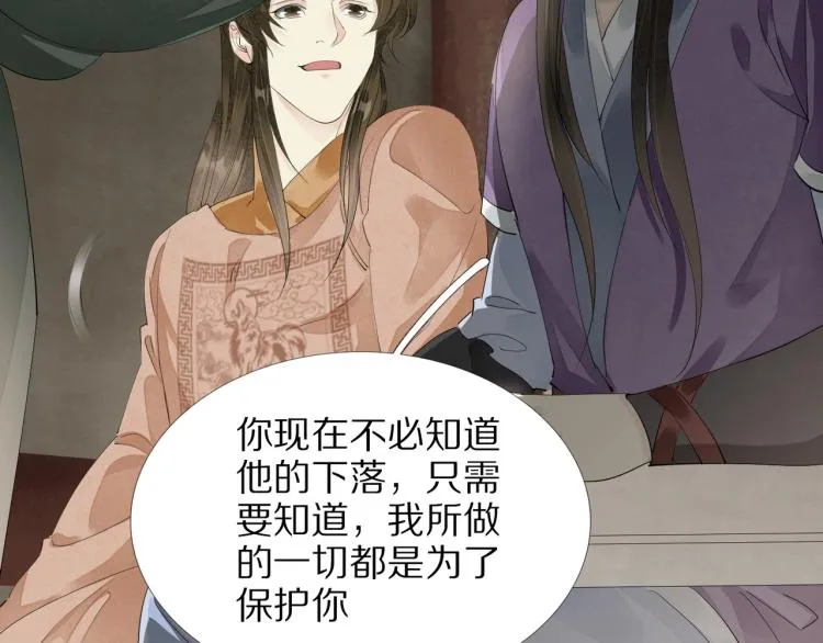 第72话 双帝王 第19页