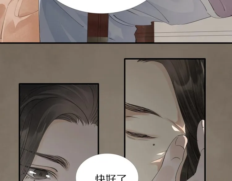 第72话 双帝王 第20页