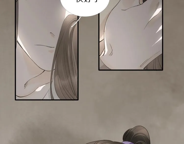 第72话 双帝王 第21页