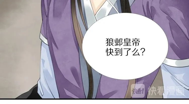 第72话 双帝王 第23页
