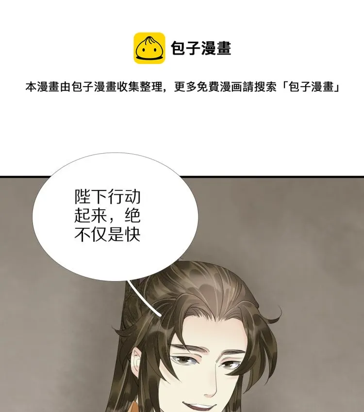第72话 双帝王 第24页