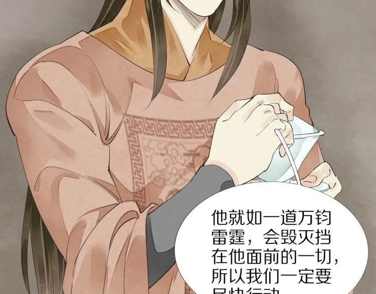 第72话 双帝王 第25页