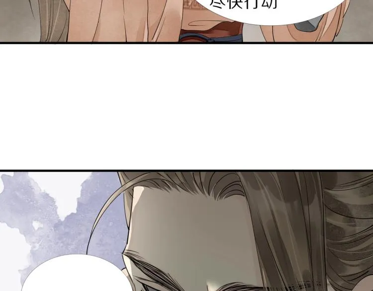 第72话 双帝王 第26页