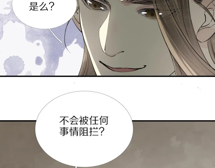 第72话 双帝王 第27页