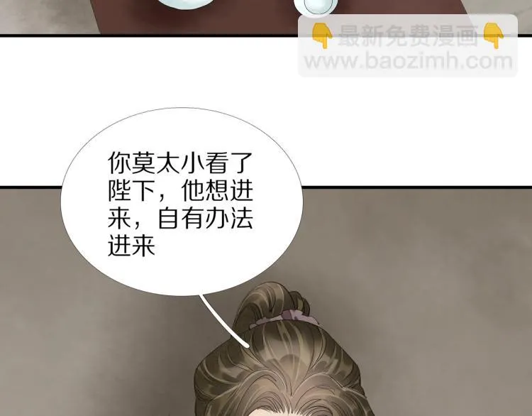 第72话 双帝王 第30页