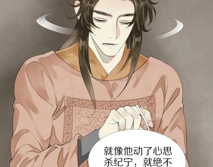 第72话 双帝王 第31页