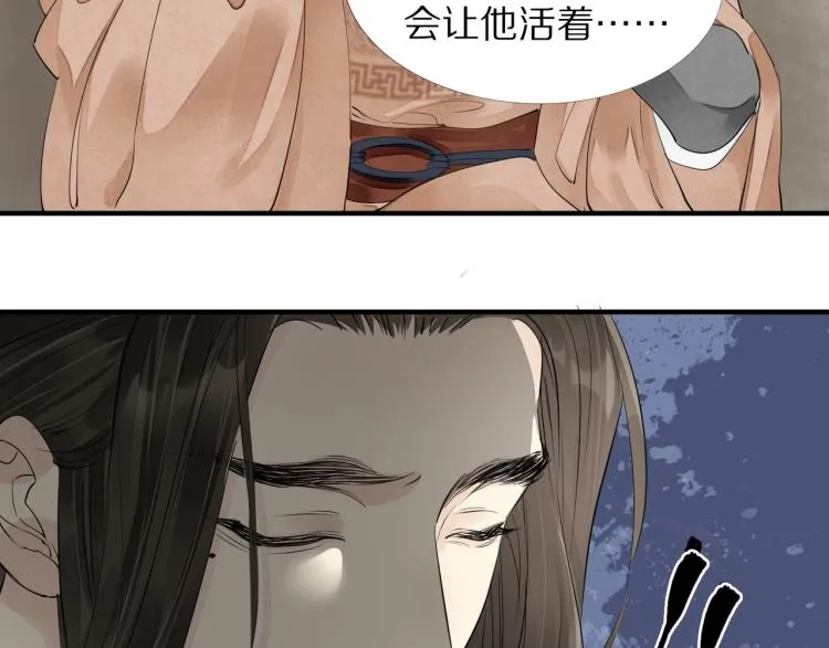 第72话 双帝王 第32页