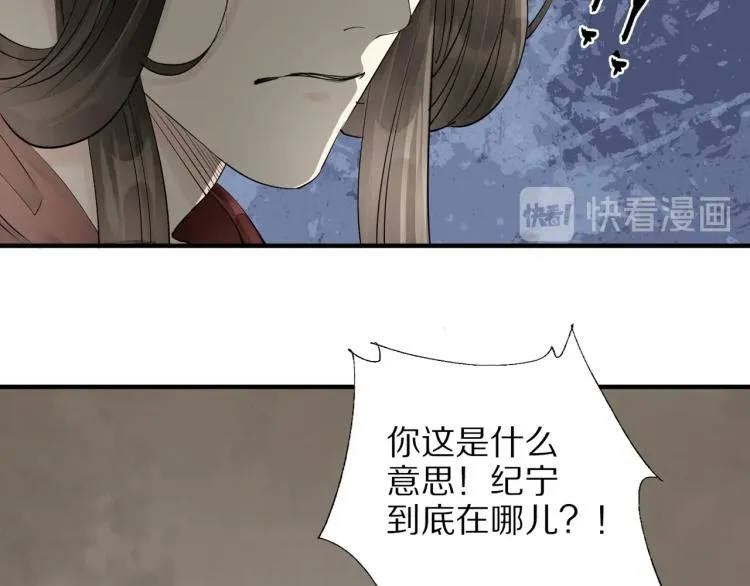 第72话 双帝王 第33页