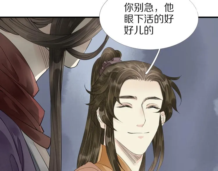 第72话 双帝王 第36页