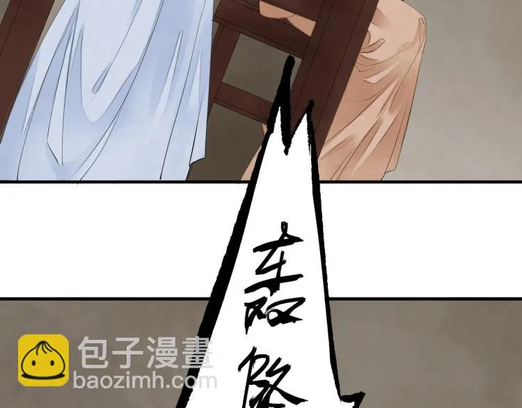 第72话 双帝王 第40页