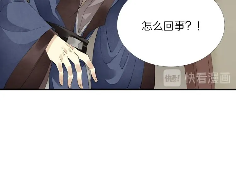 第72话 双帝王 第44页