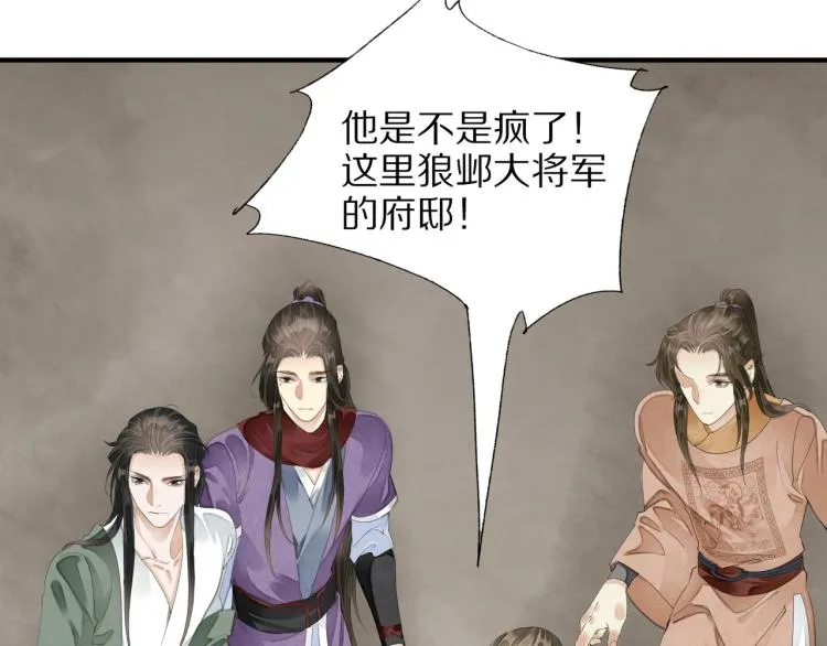 第72话 双帝王 第49页
