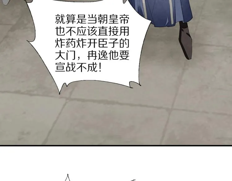 第72话 双帝王 第51页