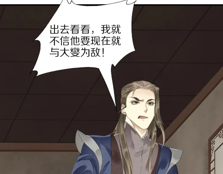 第72话 双帝王 第52页