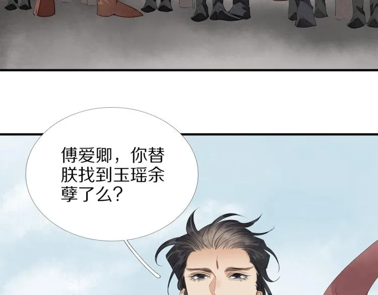 第72话 双帝王 第64页